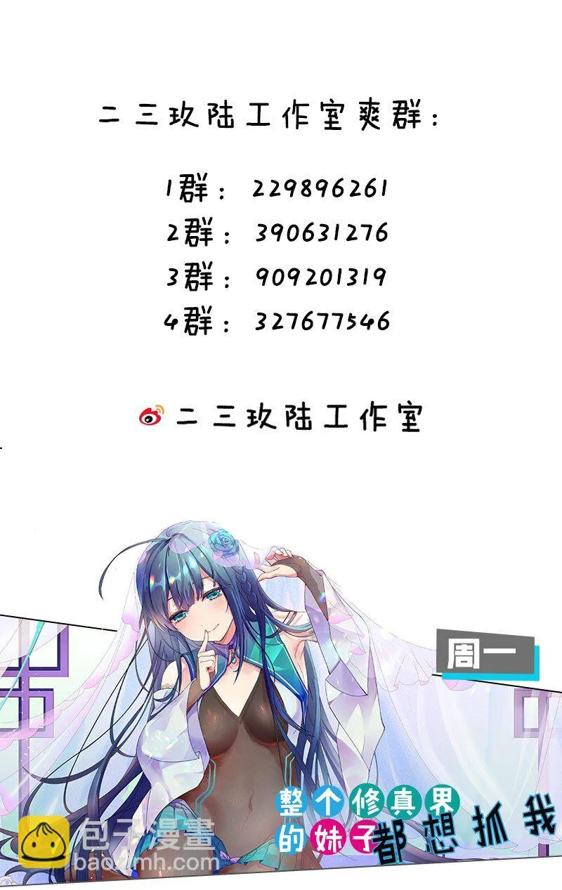 124 我们是永远的家人！ 第43页