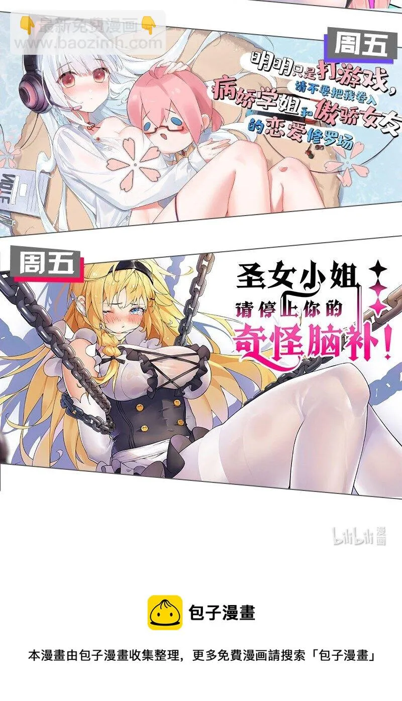 124 我们是永远的家人！ 第45页