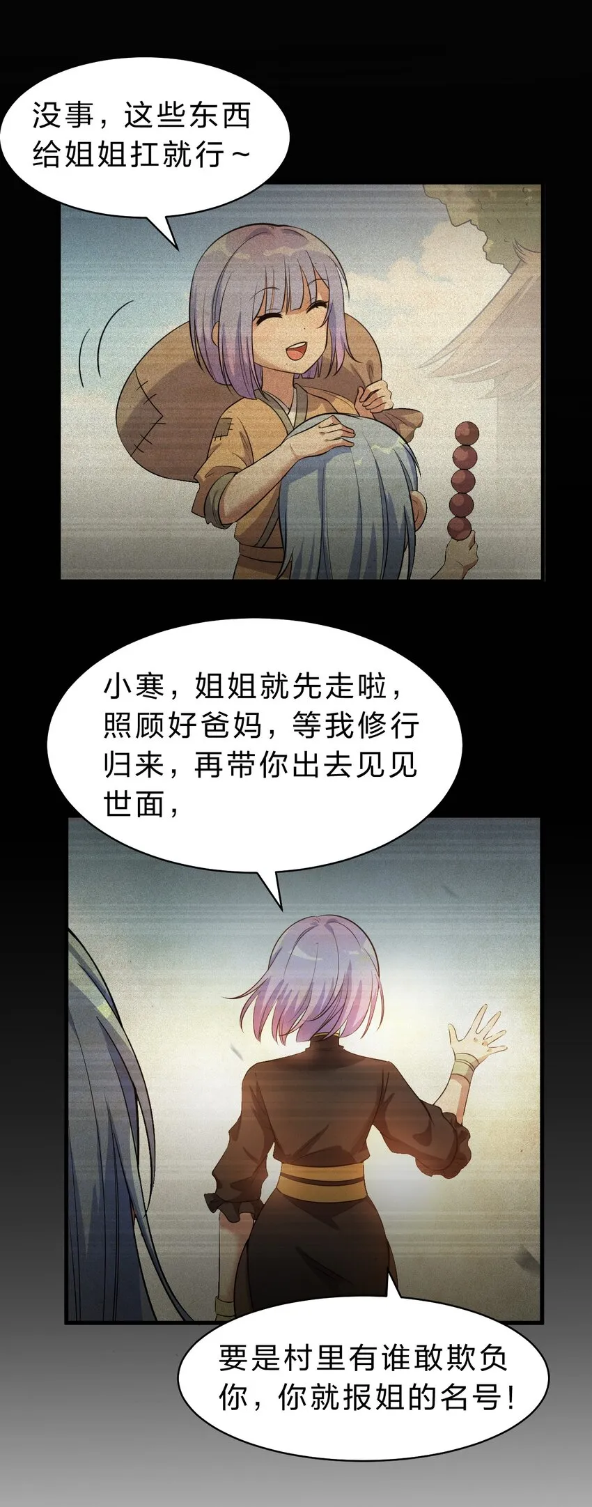 125 属于小寒要做的事 第4页