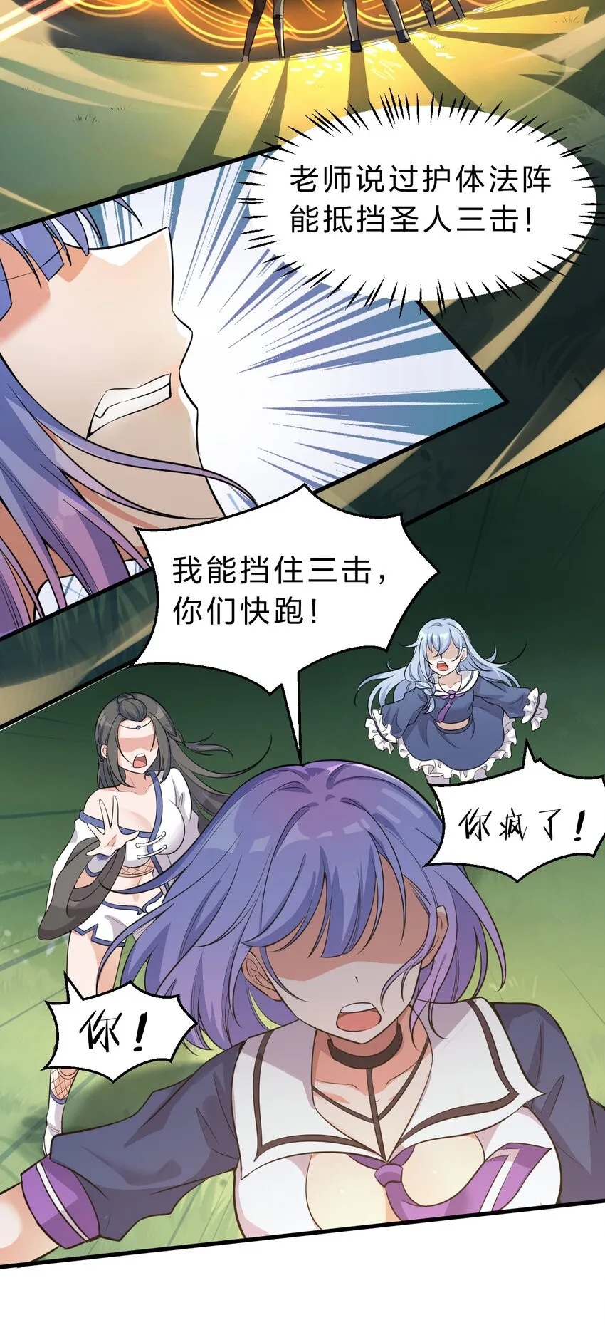 125 属于小寒要做的事 第11页