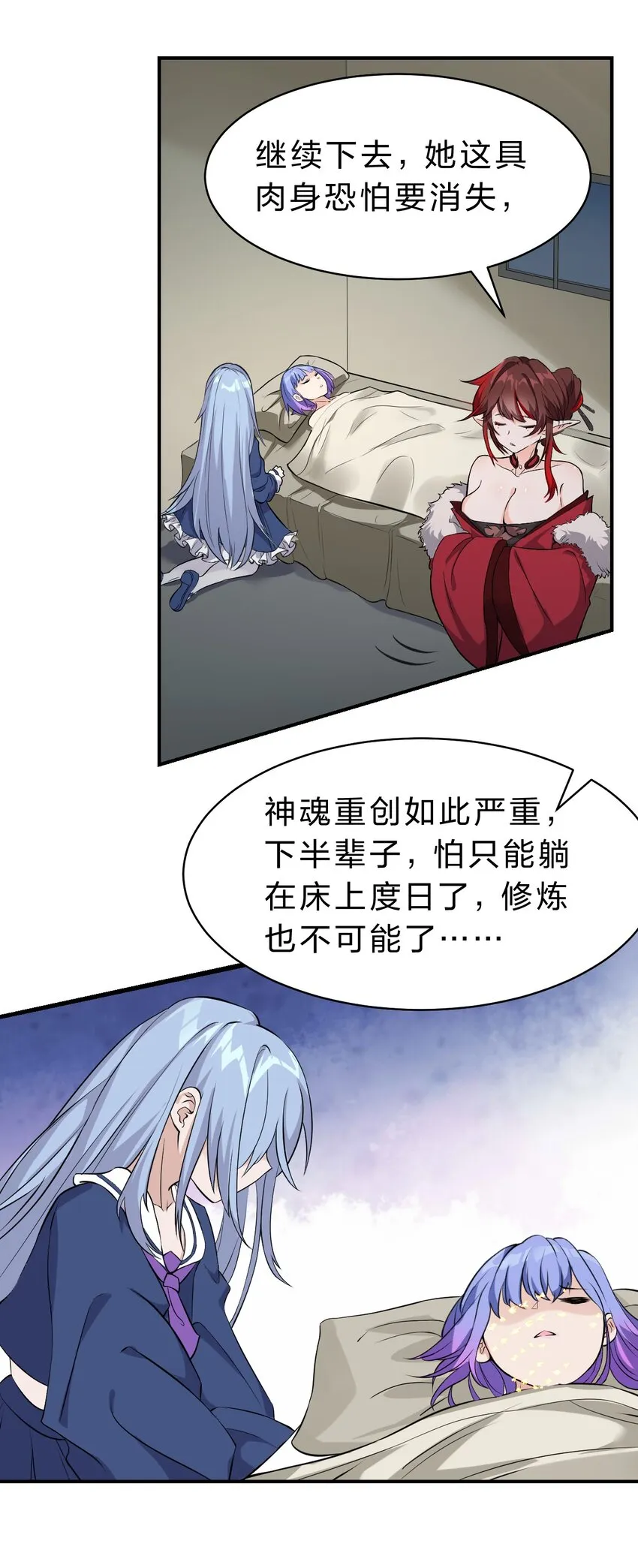 125 属于小寒要做的事 第18页