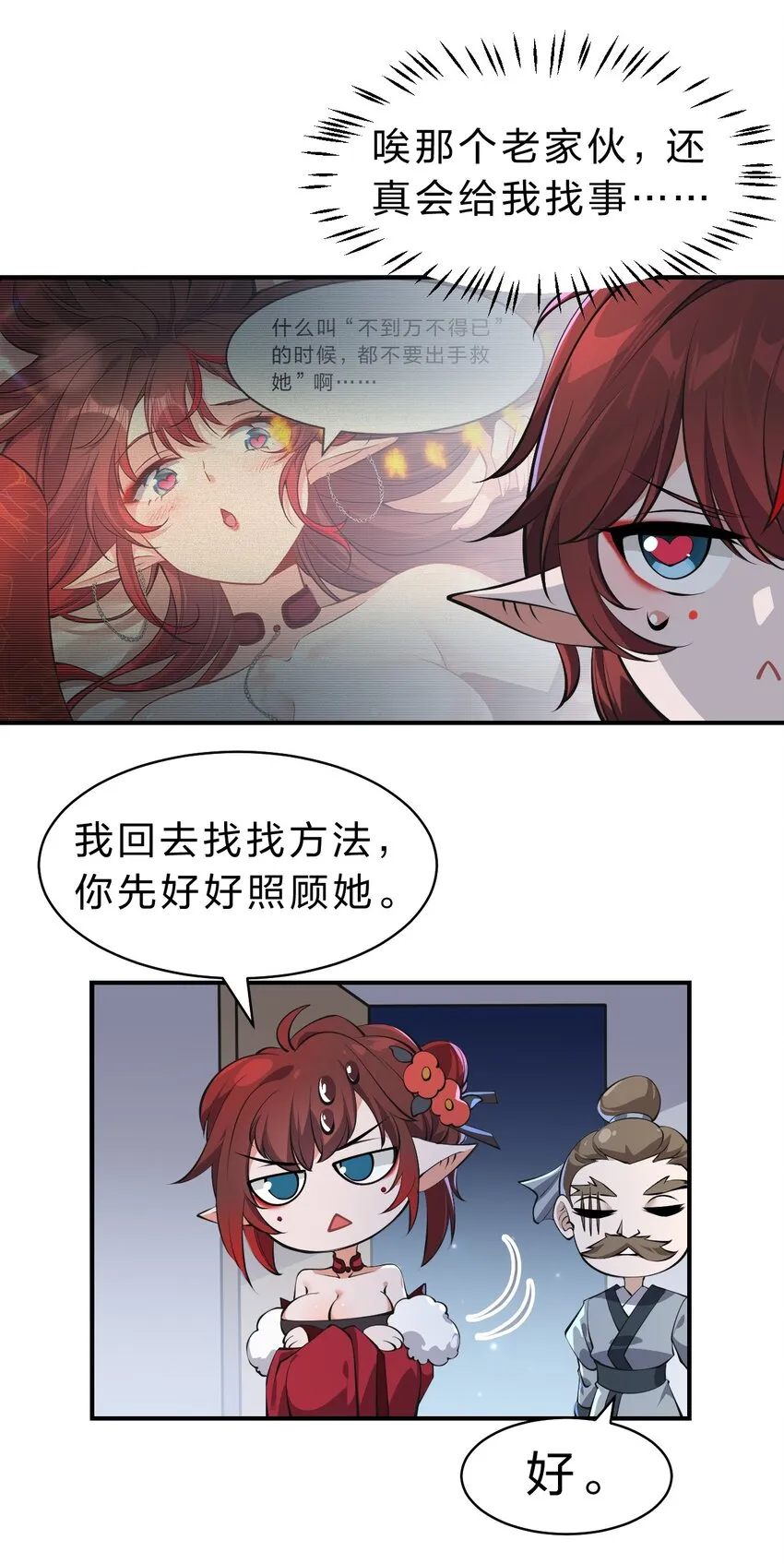 125 属于小寒要做的事 第20页