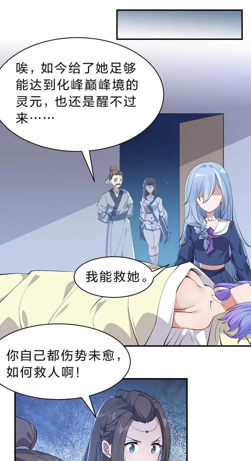 125 属于小寒要做的事 第21页
