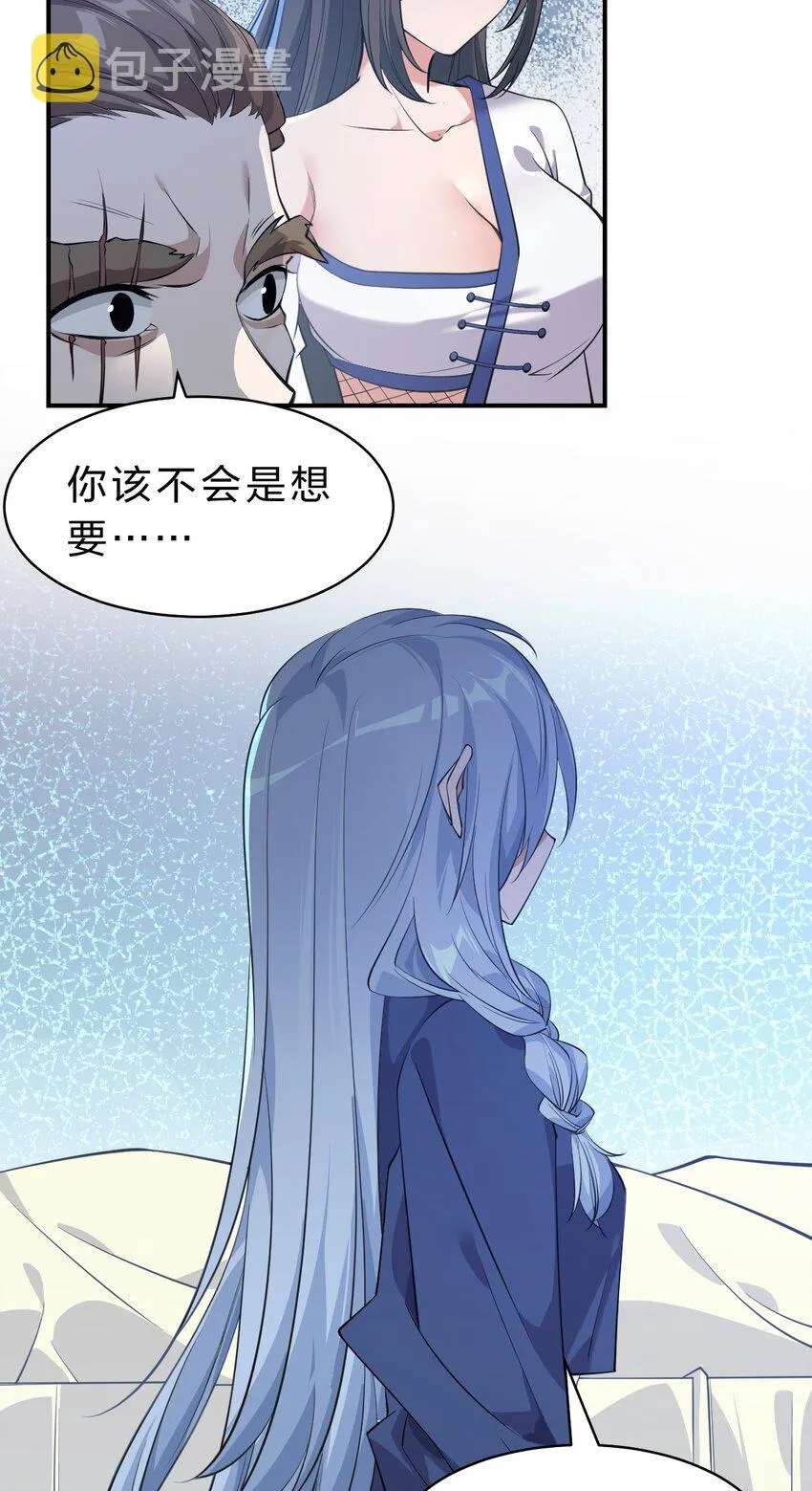 125 属于小寒要做的事 第22页