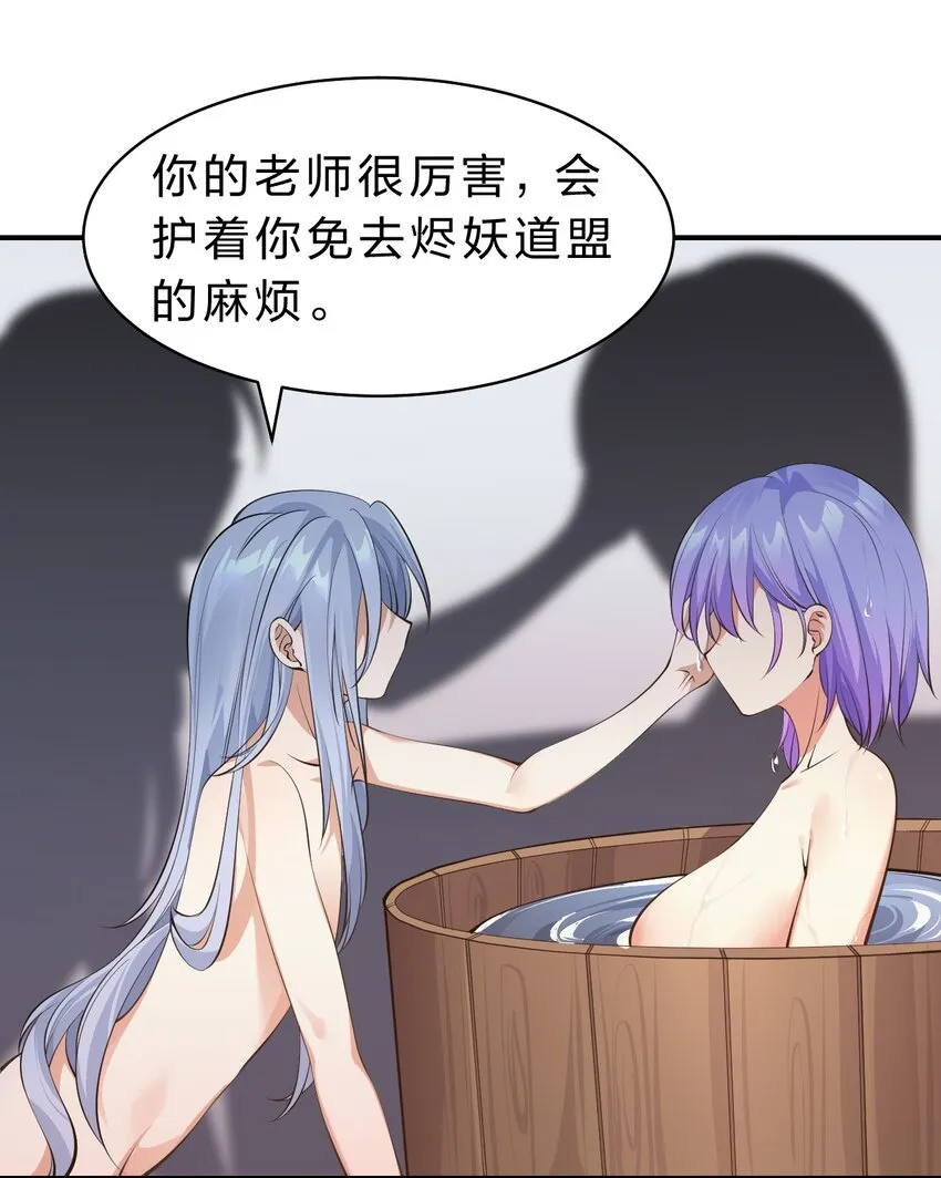 125 属于小寒要做的事 第27页