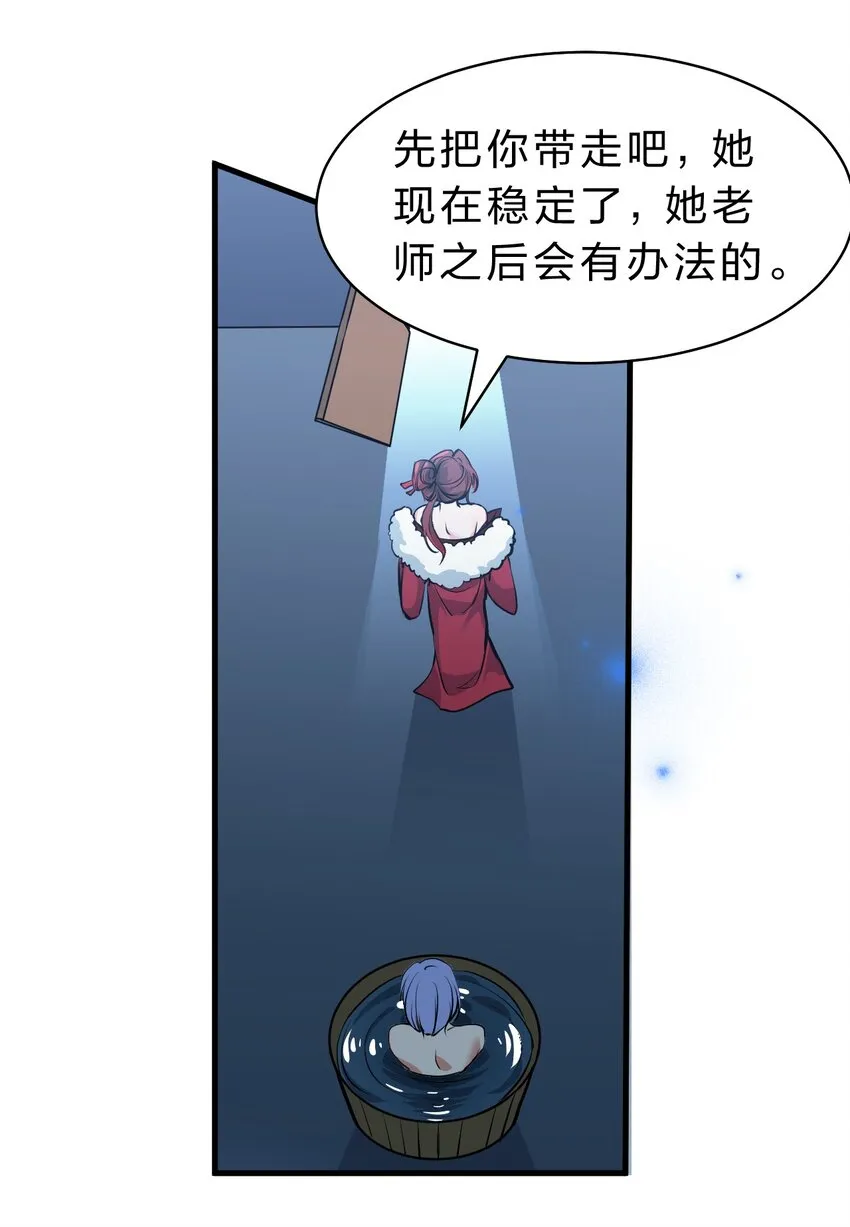 125 属于小寒要做的事 第33页