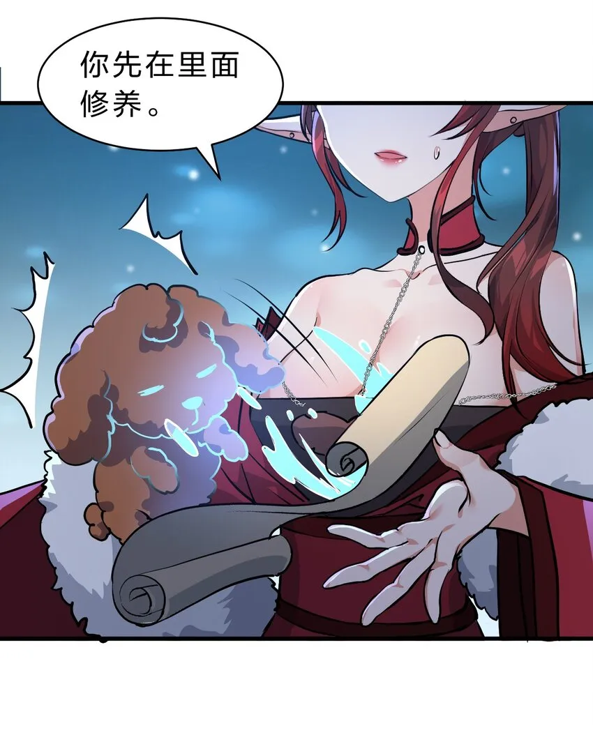 125 属于小寒要做的事 第38页