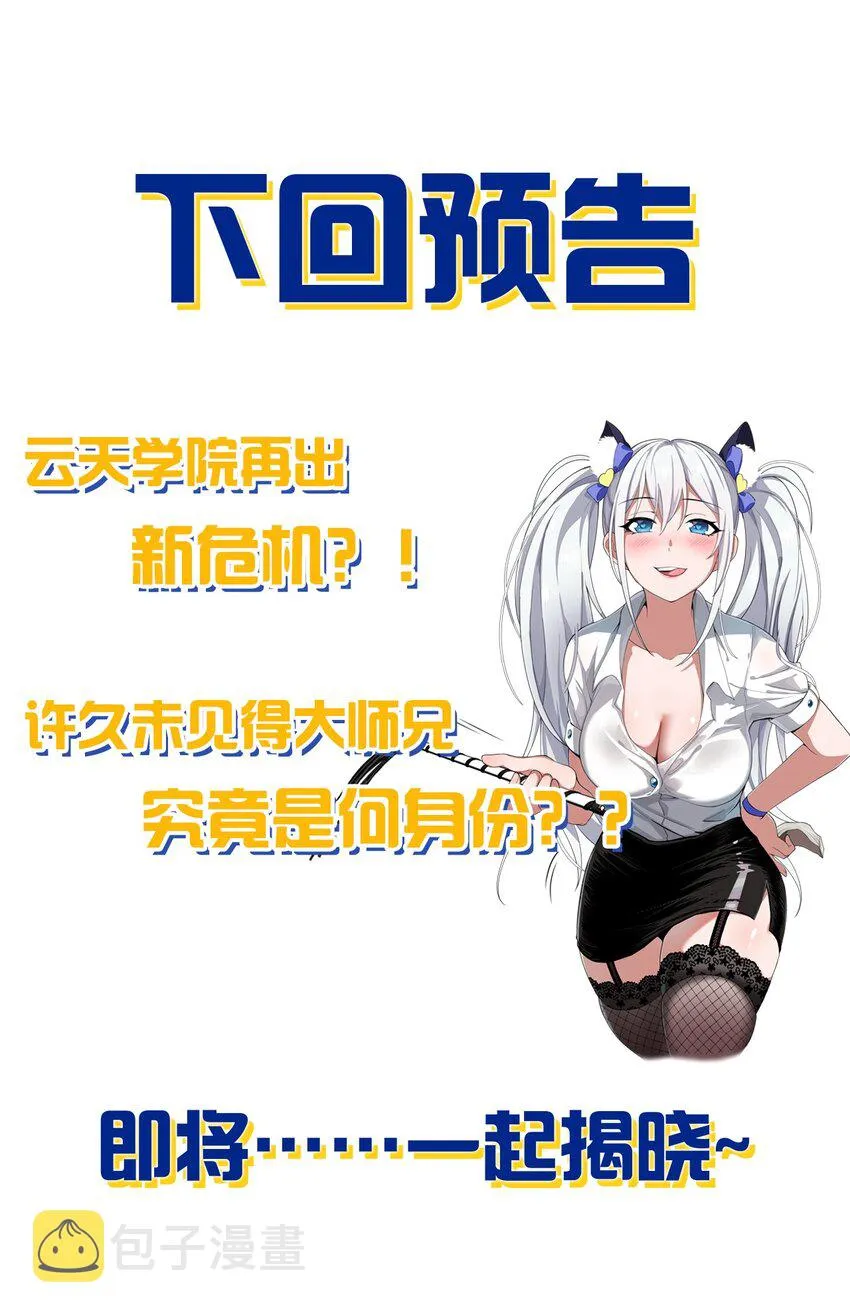 125 属于小寒要做的事 第47页