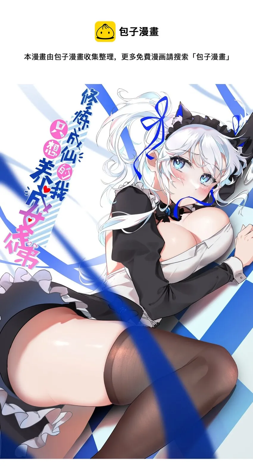 126 大师兄归来，全员前往帝皇阁 第1页