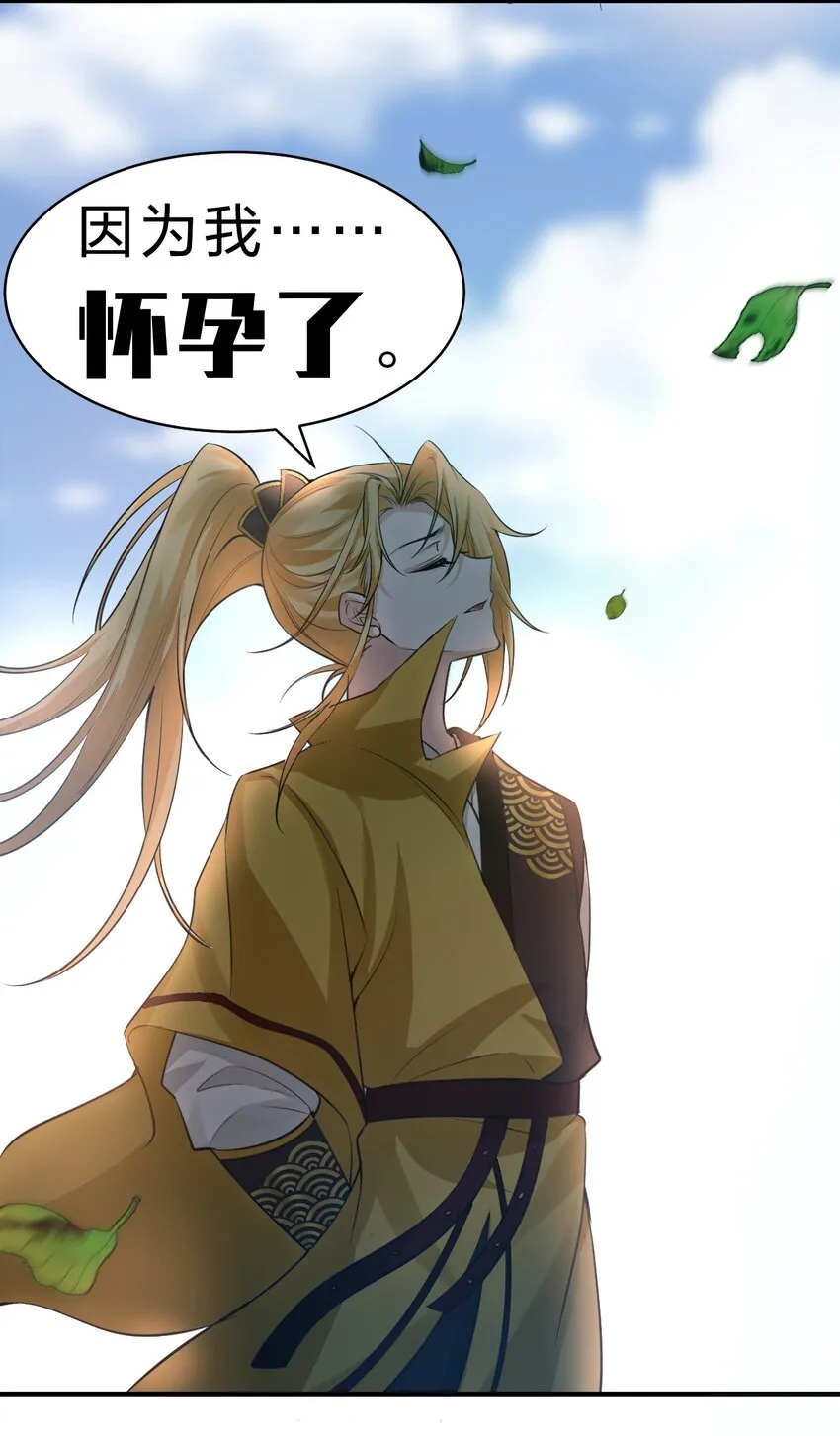 126 大师兄归来，全员前往帝皇阁 第8页