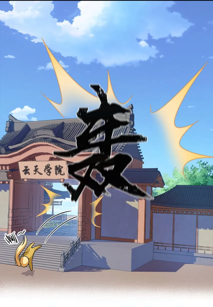 126 大师兄归来，全员前往帝皇阁 第10页