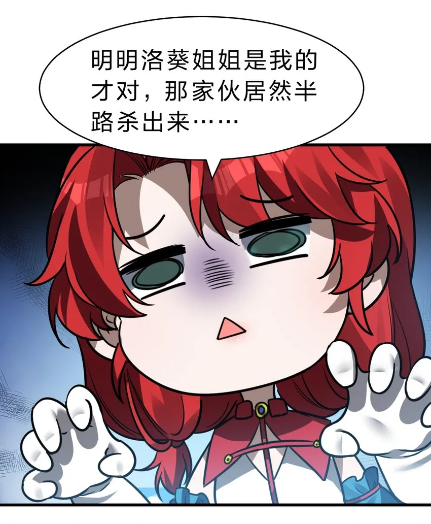126 大师兄归来，全员前往帝皇阁 第13页
