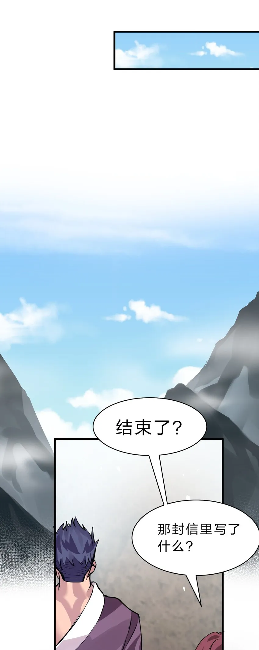 126 大师兄归来，全员前往帝皇阁 第34页