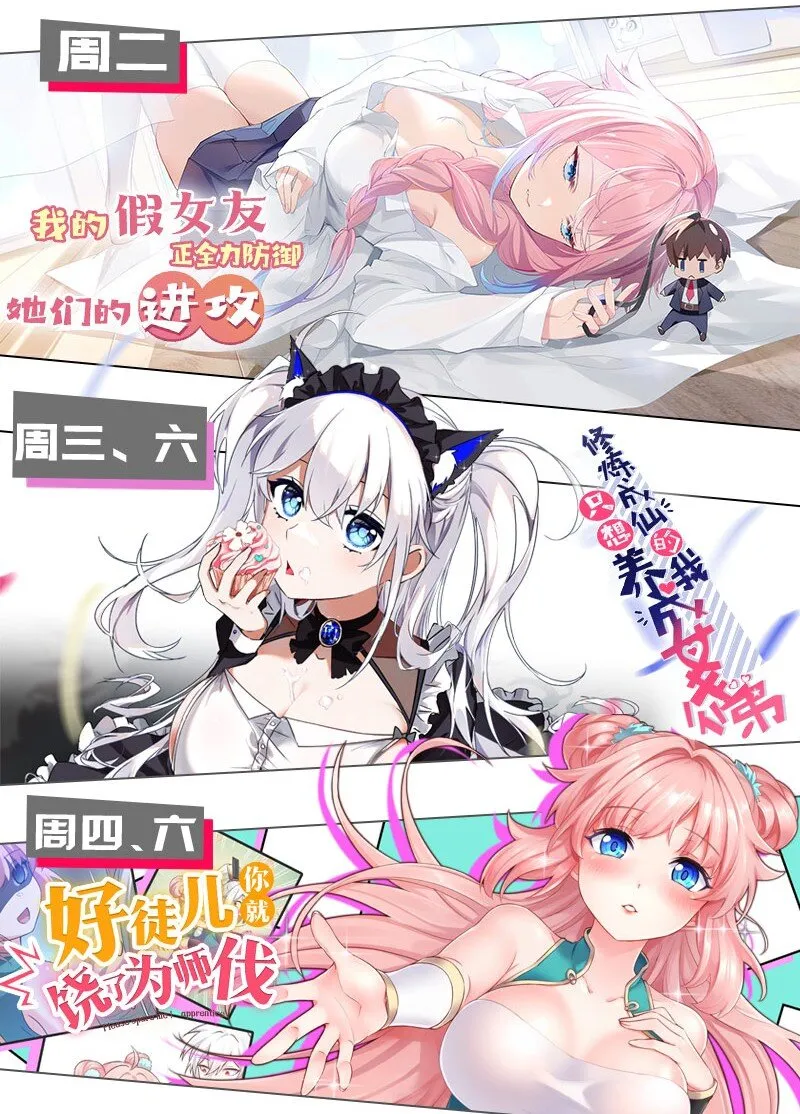 126 大师兄归来，全员前往帝皇阁 第45页