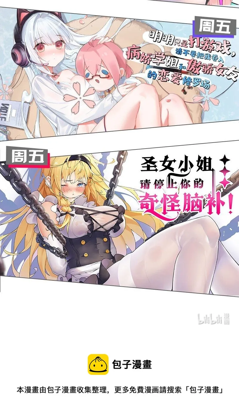 126 大师兄归来，全员前往帝皇阁 第46页
