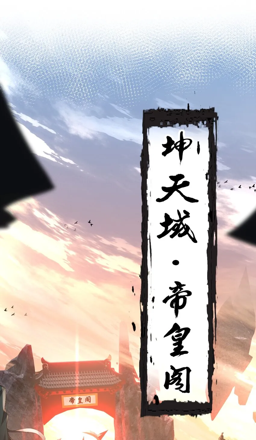 127 帝皇阁大宴，全员聚齐 第3页