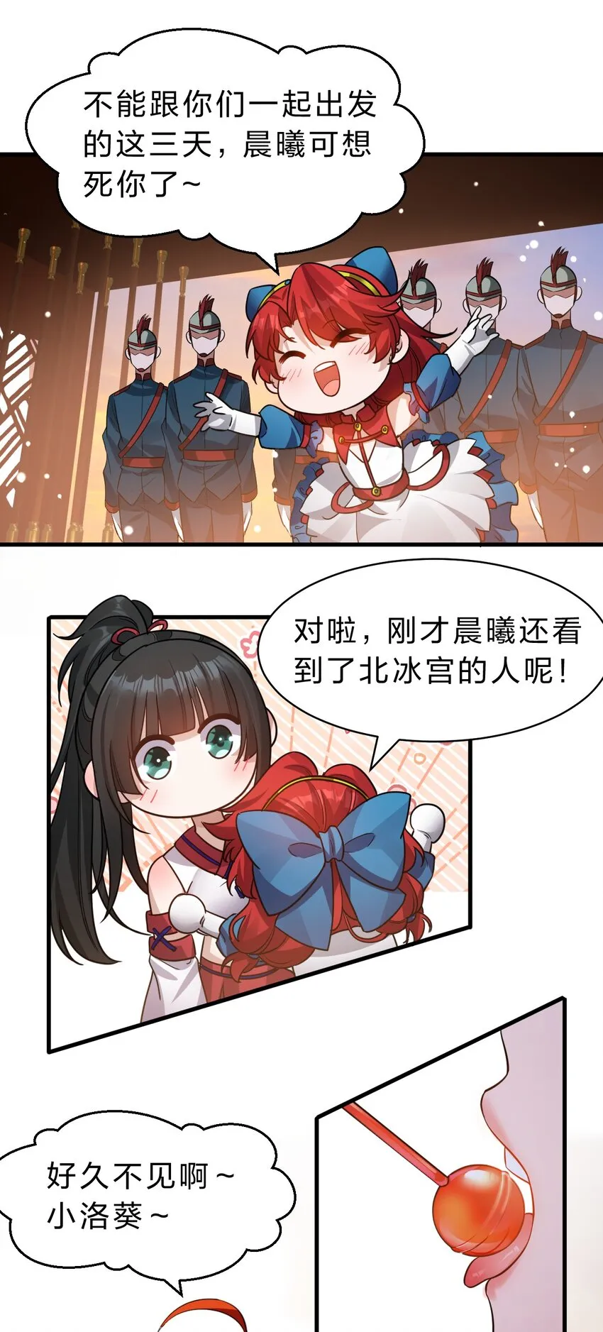 127 帝皇阁大宴，全员聚齐 第10页