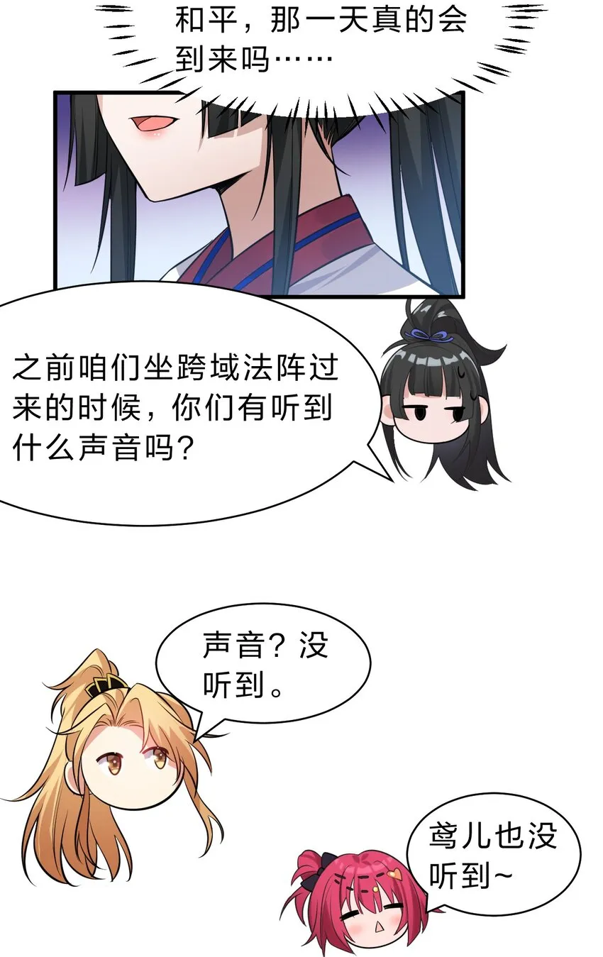 127 帝皇阁大宴，全员聚齐 第15页