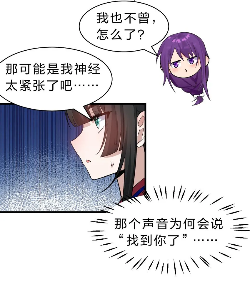 127 帝皇阁大宴，全员聚齐 第16页