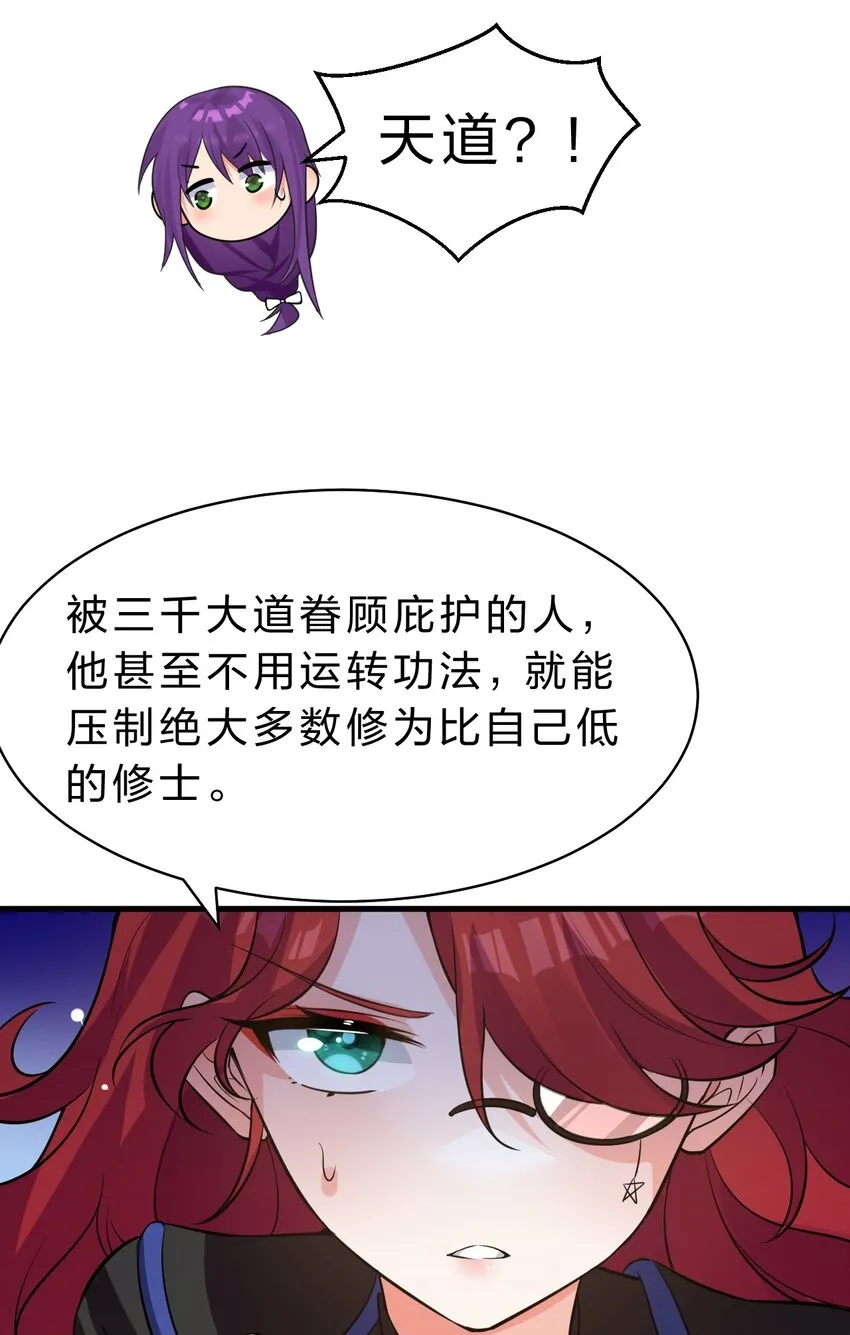 127 帝皇阁大宴，全员聚齐 第20页