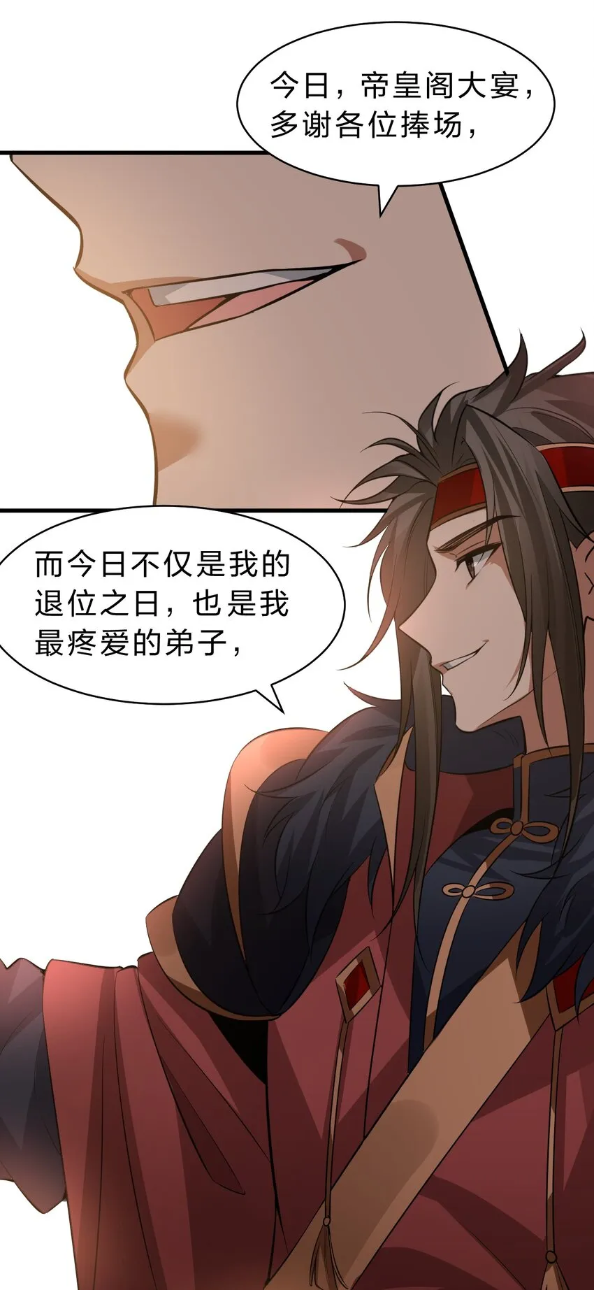 127 帝皇阁大宴，全员聚齐 第23页