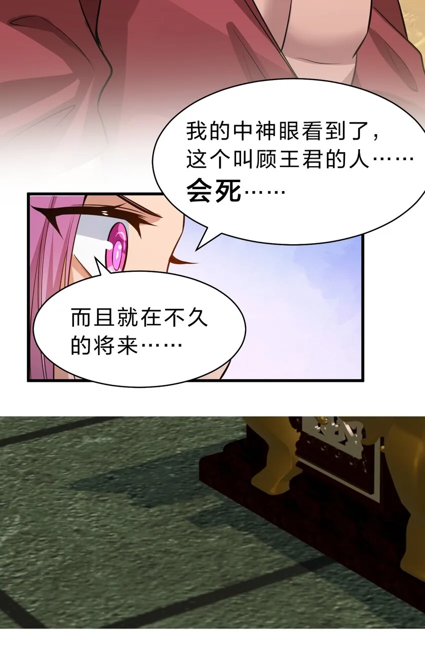 127 帝皇阁大宴，全员聚齐 第28页