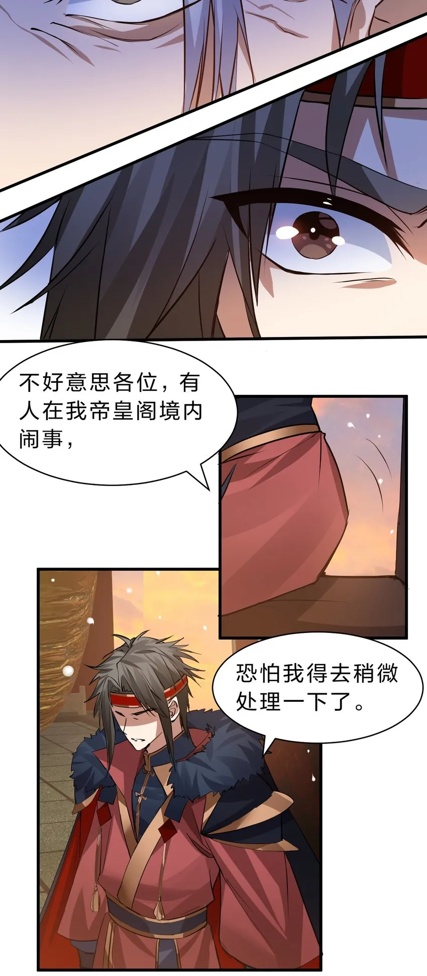 127 帝皇阁大宴，全员聚齐 第31页