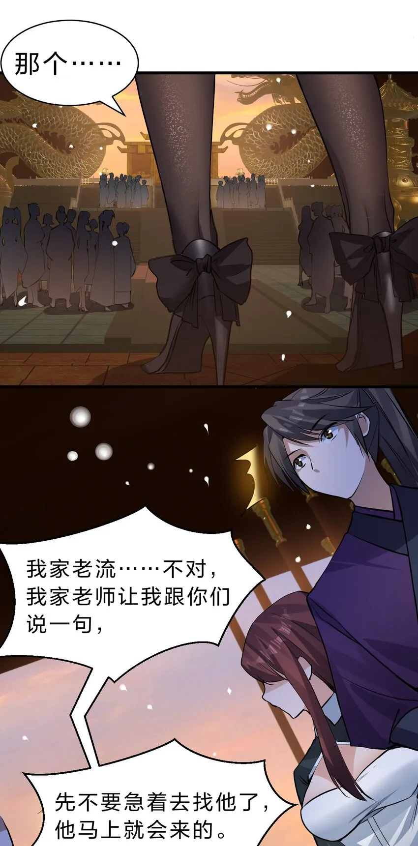127 帝皇阁大宴，全员聚齐 第33页