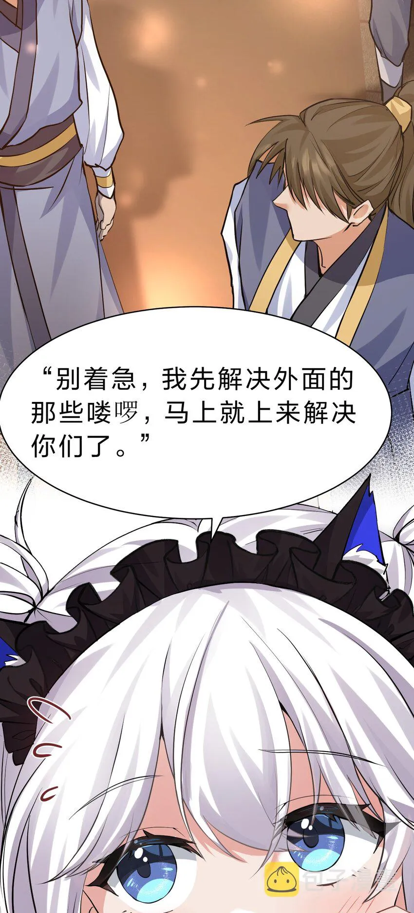 127 帝皇阁大宴，全员聚齐 第37页