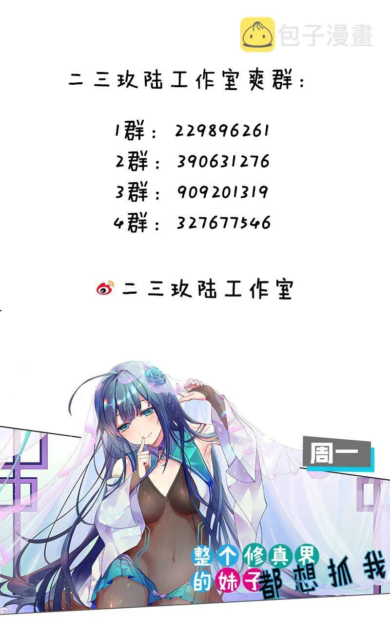 127 帝皇阁大宴，全员聚齐 第41页