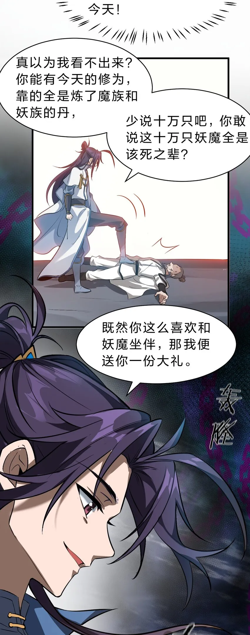 128 老云打上来了！ 第23页