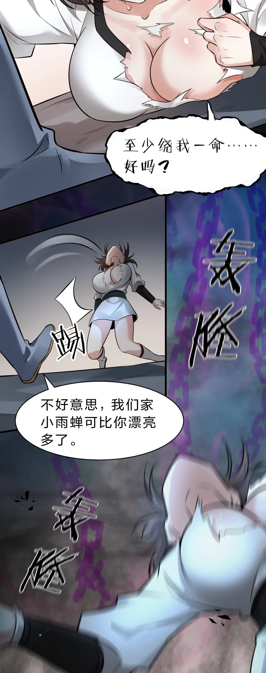 128 老云打上来了！ 第26页