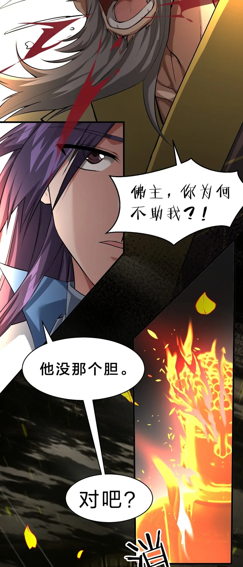 128 老云打上来了！ 第34页