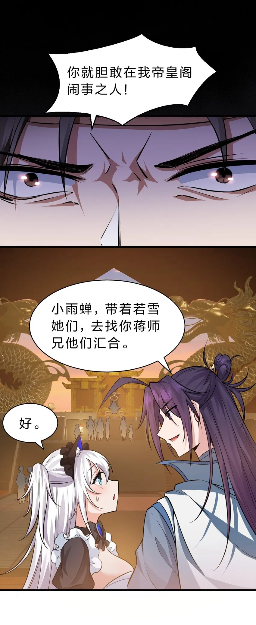 129 让文道亲自给你们开眼 第5页