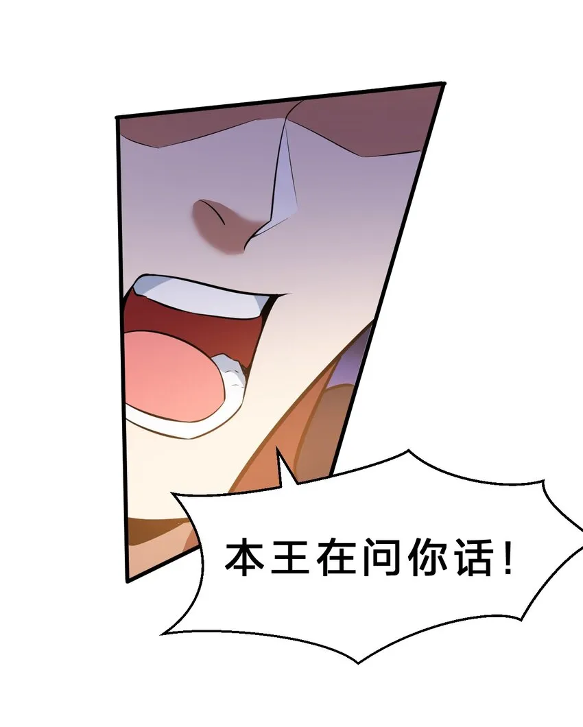 129 让文道亲自给你们开眼 第6页