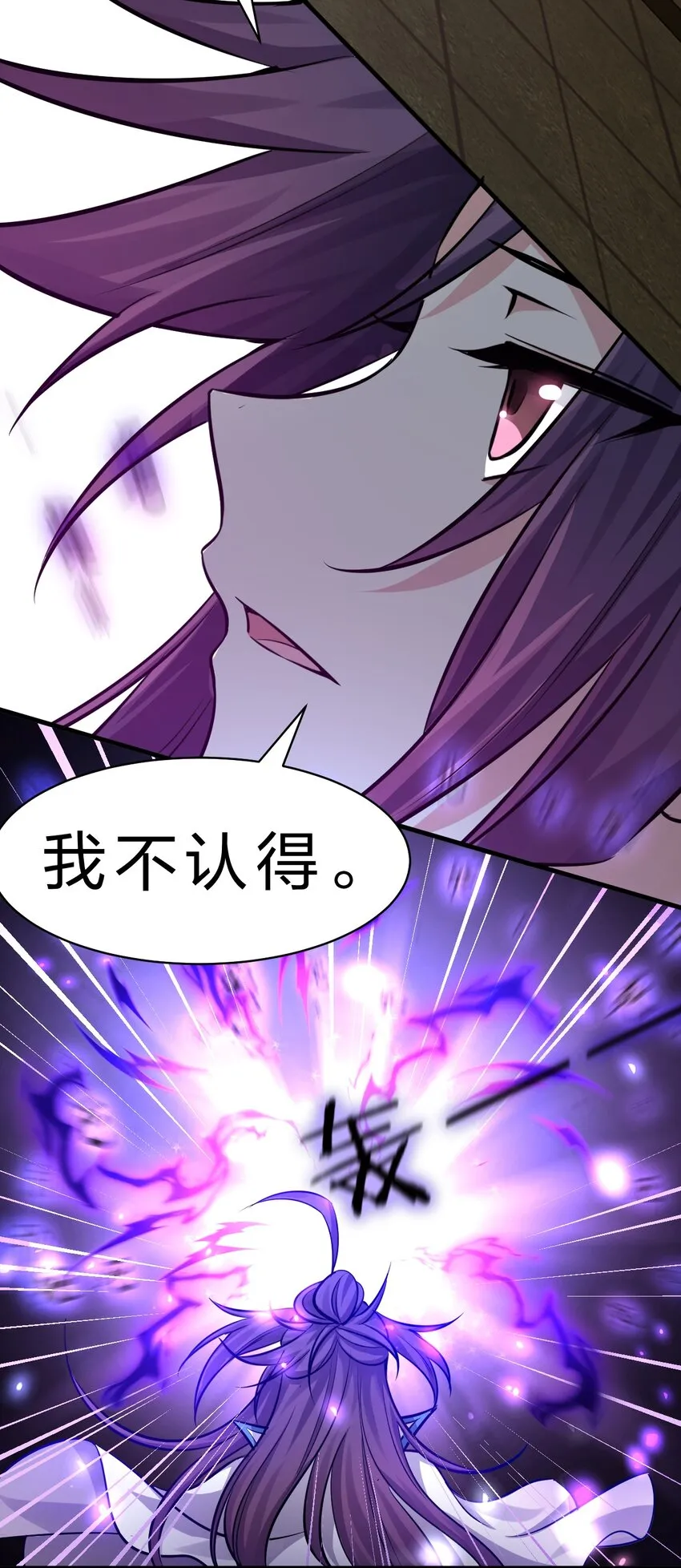 129 让文道亲自给你们开眼 第15页