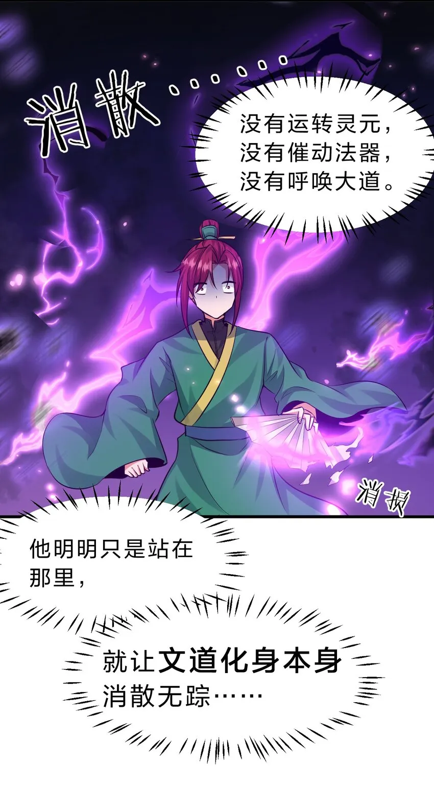 129 让文道亲自给你们开眼 第16页