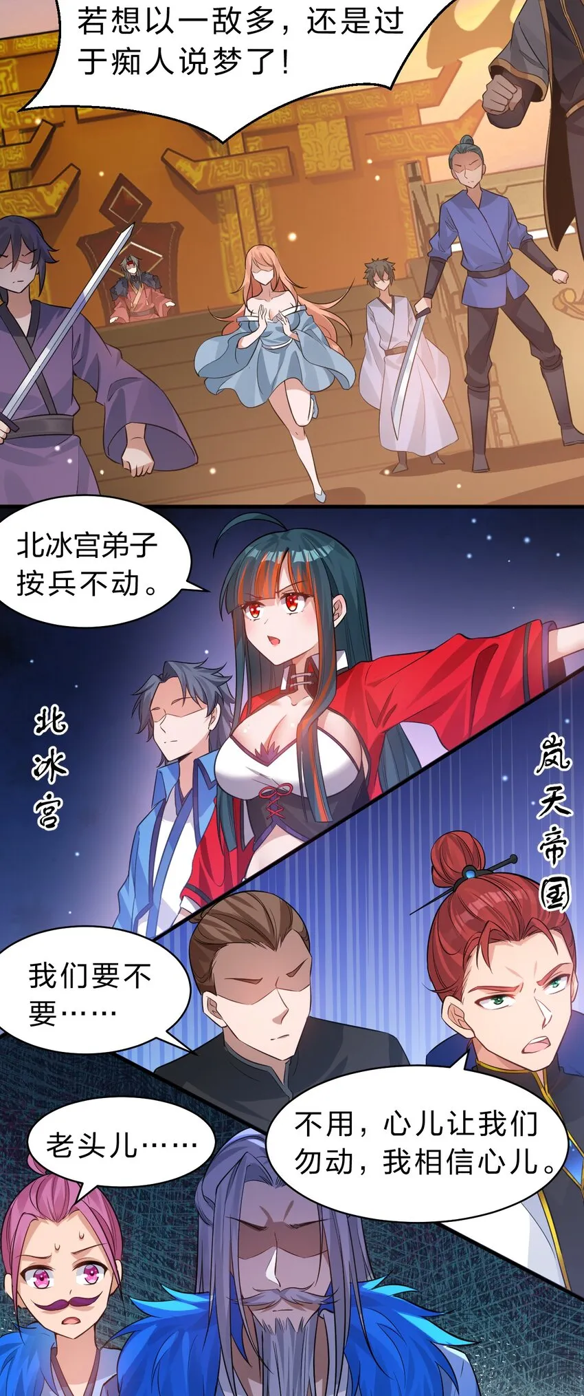 129 让文道亲自给你们开眼 第19页