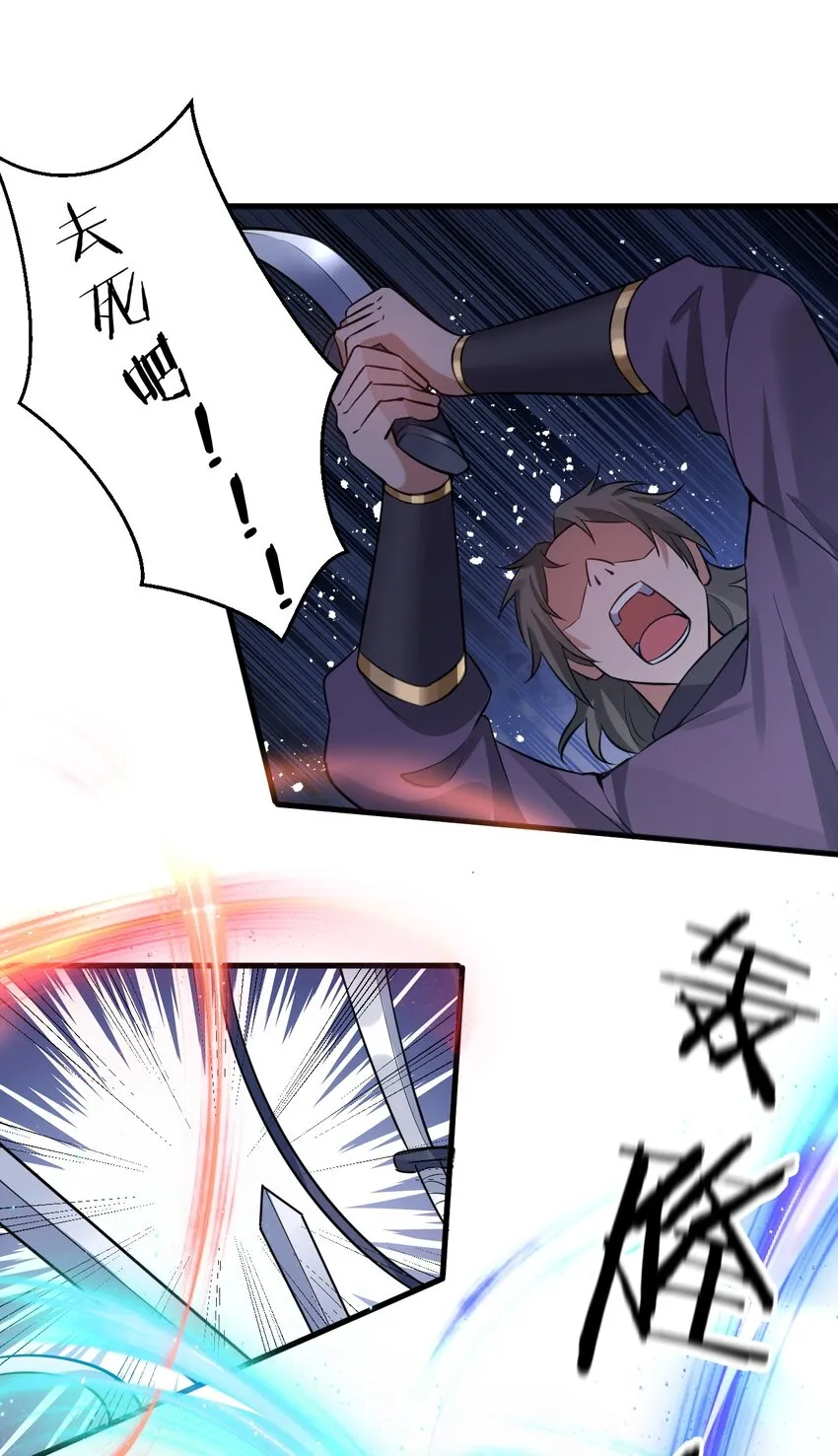 129 让文道亲自给你们开眼 第21页