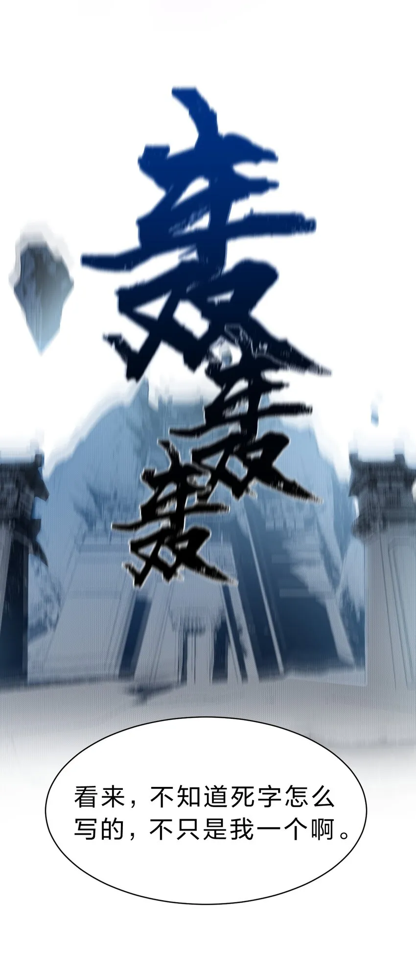 129 让文道亲自给你们开眼 第23页