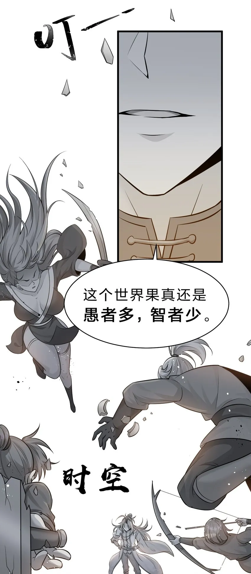 129 让文道亲自给你们开眼 第25页