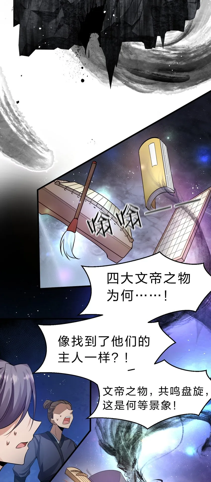 129 让文道亲自给你们开眼 第29页