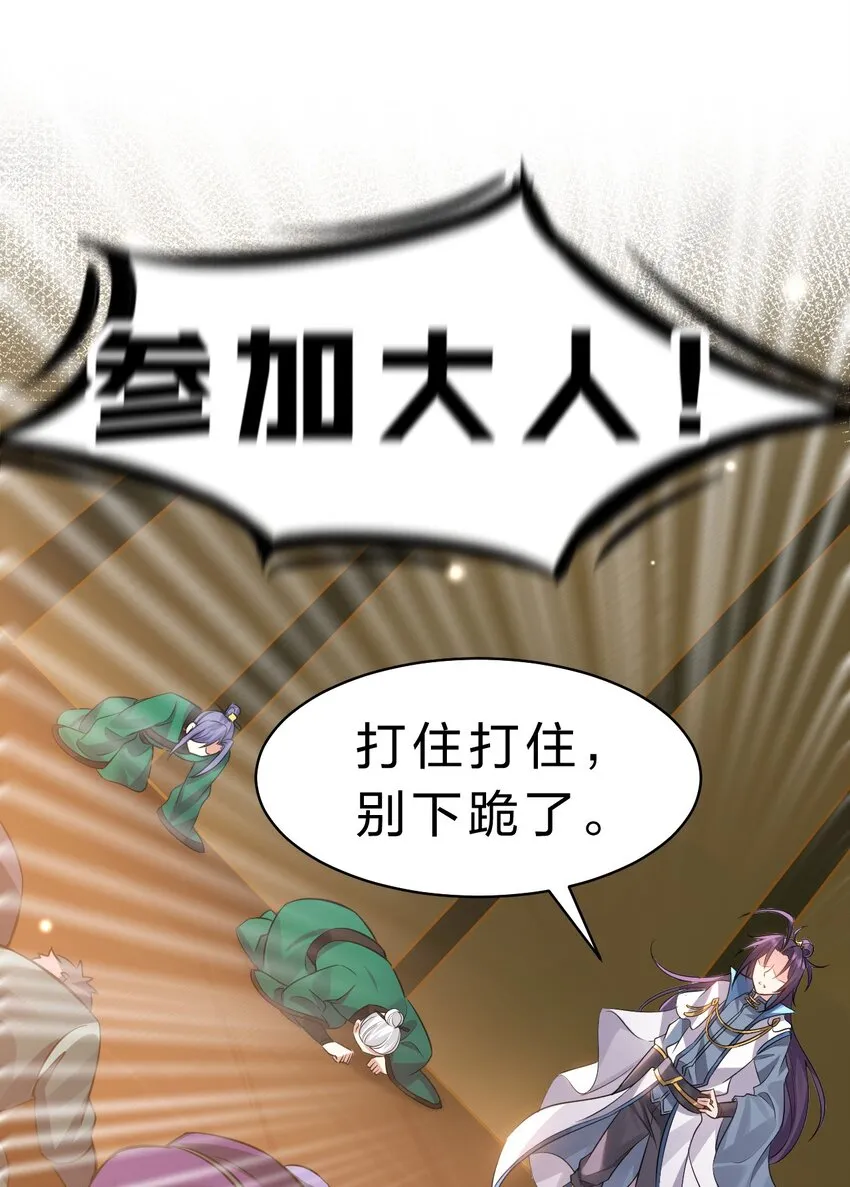 129 让文道亲自给你们开眼 第32页