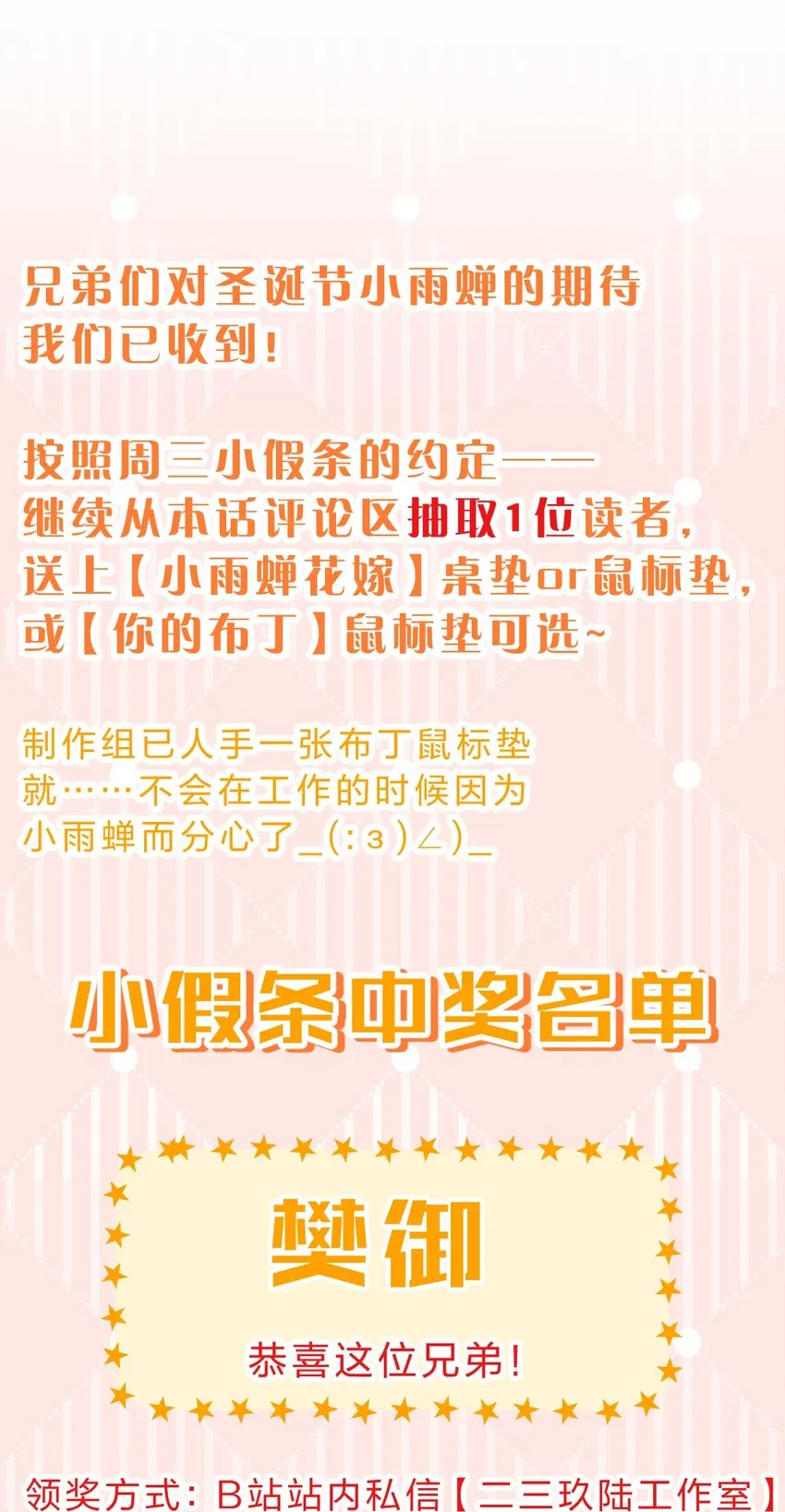 129 让文道亲自给你们开眼 第35页