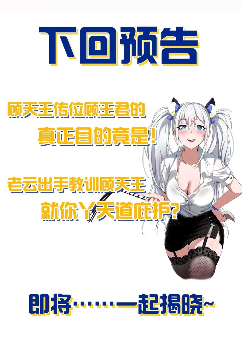 129 让文道亲自给你们开眼 第37页