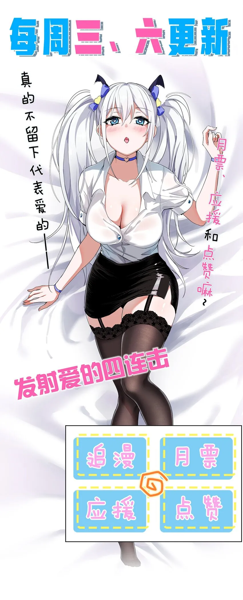 129 让文道亲自给你们开眼 第38页
