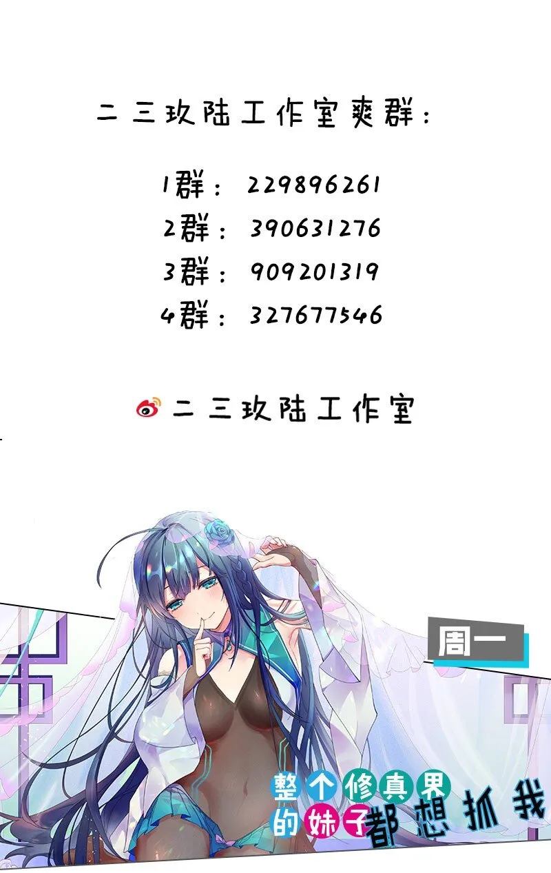 129 让文道亲自给你们开眼 第39页