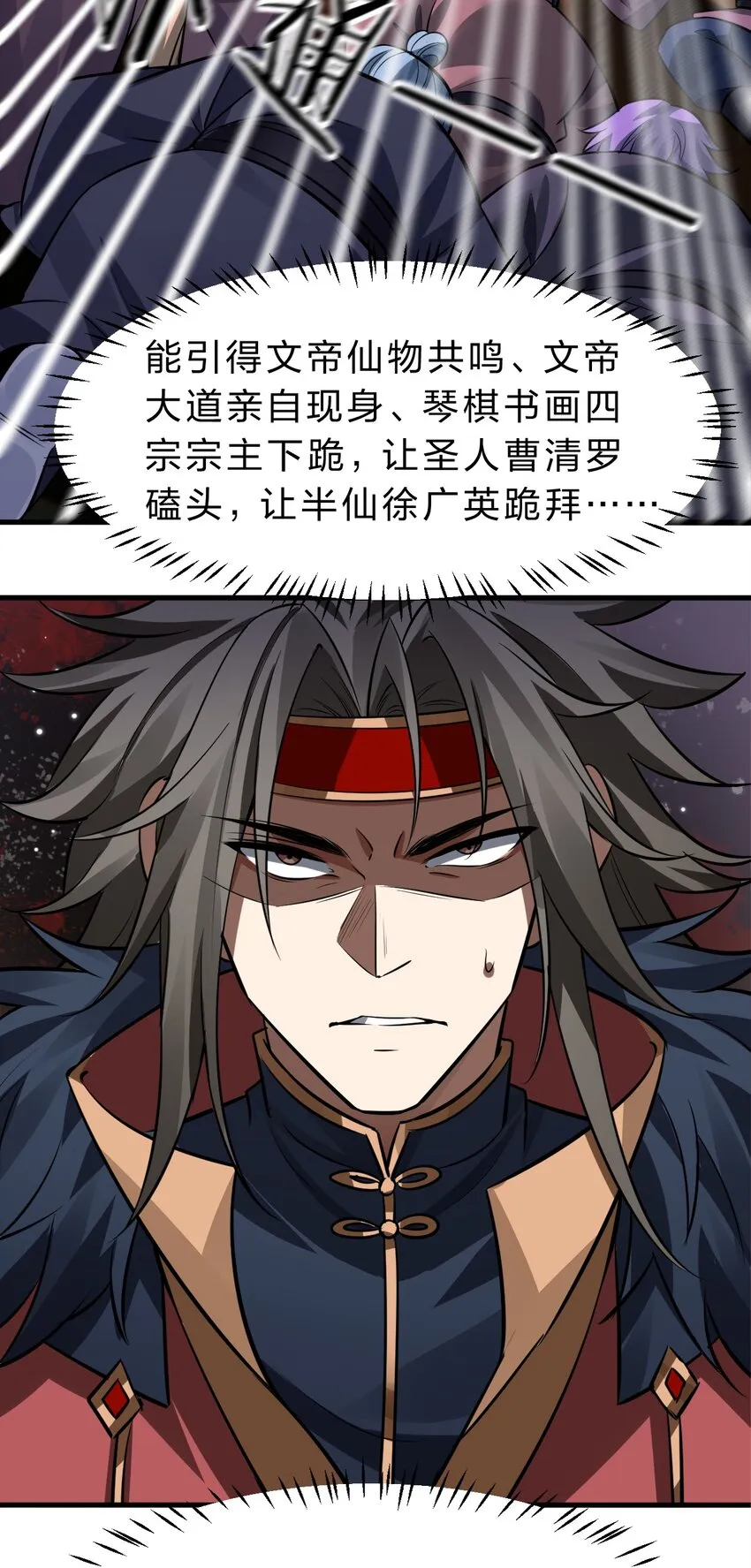 130 我要杀你，谁也拦不住 第4页
