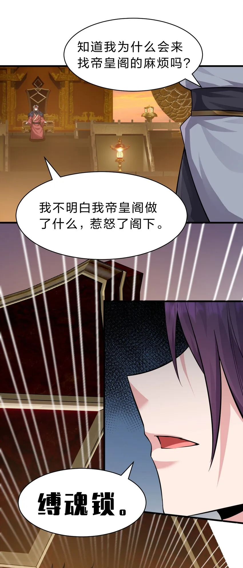 130 我要杀你，谁也拦不住 第6页