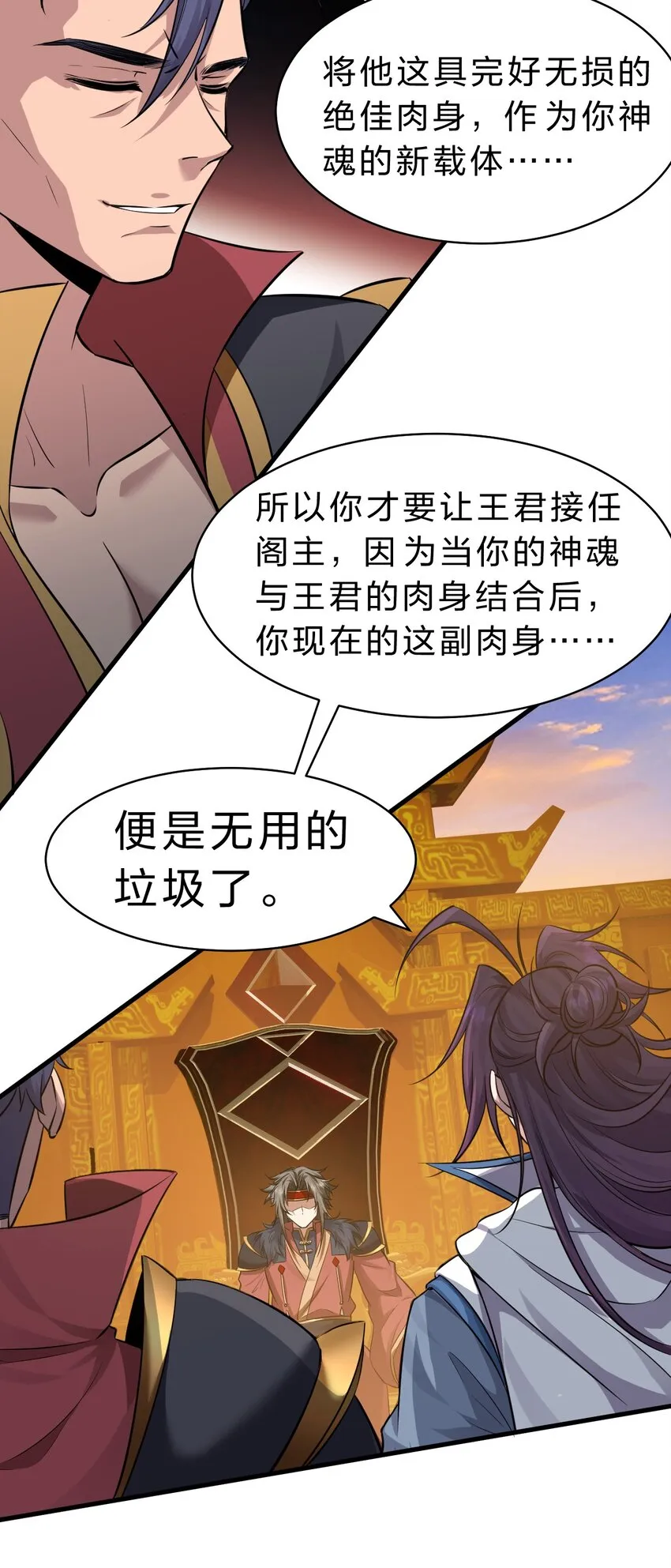 130 我要杀你，谁也拦不住 第9页